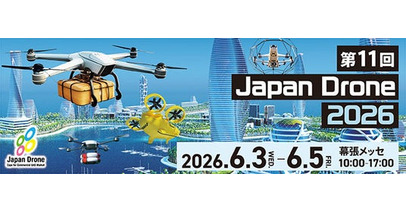 国内最大級のドローン展示会「Japan Drone 2026」に秋葉原ドローンスクールが出展