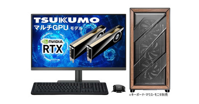 【TSUKUMO】インテル Xeon 600 プロセッサーを搭載したマルチGPUモデルを発売