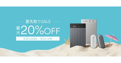 【最大20%OFF】AIボイスレコーダー「Plaud」が『夏先取りSALE』を5月27日(水)より開催！最新作「Plaud NotePin S」が初のセール対象に