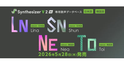 「Synthesizer V 2」専用歌声データベース　ミュージカルや舞台音楽に適した『Lina』『Shun』/ 韓国語音源『Nea』『Toi』発売