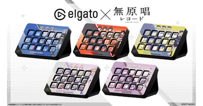 RIOT MUSICのVSingerレーベル「無原唱レコード」と「Elgato」がコラボレーション！Stream Deck MK.2専用フェイスプレート＆プロファイルセットが登場