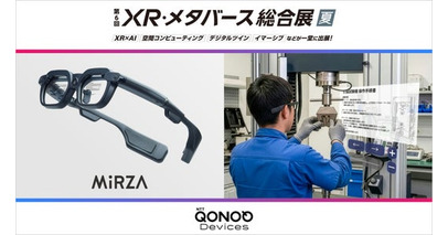 NTTコノキューデバイス、第6回 「XR・メタバース総合展」夏 特別企画エリア「∞ mugen」へ出展