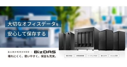 ランサムウェア対策に有効！いま再注目される「物理バックアップ」