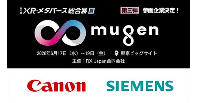 世界のXRデバイスメーカーが集う特別企画「∞ mugen」にキヤノン、シーメンスが参加決定、全8社が一堂に集結