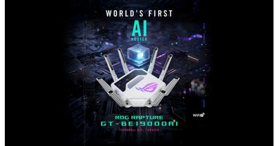 AIコアを内蔵したAIゲーミングルーター「ROG Rapture GT-BE19000AI」を2026年6月12日より発売開始