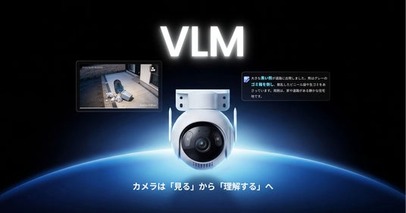 【SwitchBot】カメラ映像をAIが読み解く新サービス「AIガードプラン」を提供開始。シングルプランは初月無料で利用可能
