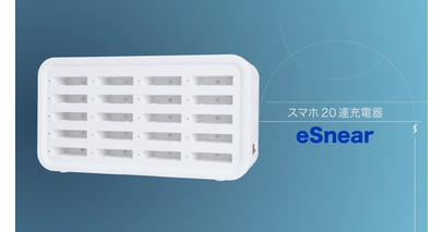 国内初マグネットアダプタ式スマホ充電ステーションを開発　　　　20台同時充電、発売2ヶ月で累計100台突破