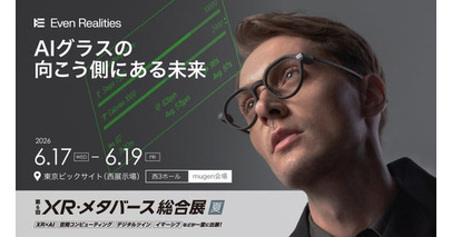 AIスマートグラス「Even Realities」、日本最大級の専門展『XR・メタバース総合展 夏 2026』へ初出展