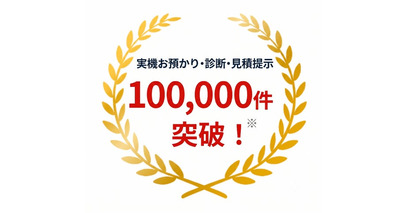 【バッファロー データ復旧サービス】実機お預かり・診断・見積提示が10万件を突破！ ～他社商品からテレビ録画、企業のRAIDサーバー、被災地支援まで。多様なデータ復旧ニーズに対応～