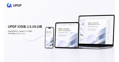 UPDF iOS版 2.5.3を公開｜Handoff対応でAppleデバイス間のドキュメント受信をよりスムーズに