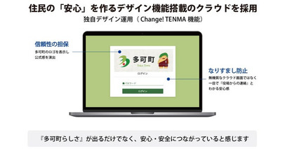 【2026年6月 導入事例】兵庫県 多可町役場様が「官公庁・法人向けクラウドストレージTENMA」を導入