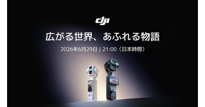 DJI Osmo Pocket 4P、6月29日に日本にて発売決定