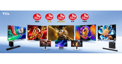 TCL、「VGP2026 SUMMER」にて特別賞4部門・金賞7部門を含む多数の賞を受賞