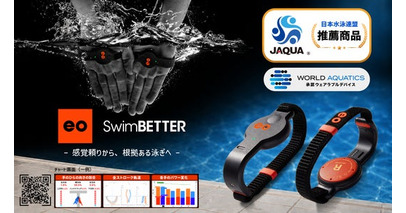 “感覚” から “データ” へ。eo SwimBETTER が日本水泳連盟「推薦商品」に認定