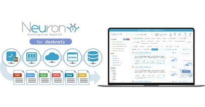 ネオジャパン、オンプレミス型企業内全文検索システム『Neuron ES for desknet's』の提供を開始
