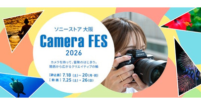 PGYTECHがソニーストア 大阪「Camera FES 2026」に出展。7/25日（土）・26（日）にカメラバッグや撮影アクセサリーを展示