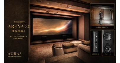 オーラス株式会社、Sonus faber「ARENA 30」を日本初導入。ホームシアターの枠を超えた住宅体験空間を六本木に創出