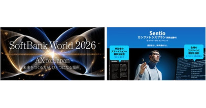 「ポケトーク カンファレンス」が、「SoftBank World 2026」の多言語対応に採用
