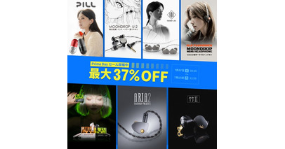 【Amazonプライムデー】水月雨MOONDROP、約40製品が最大37％OFFセール実施中！