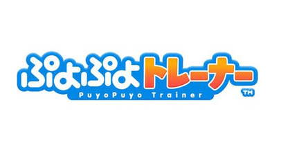 介護福祉施設向けの脳トレeスポーツ「ぷよぷよトレーナー」 2026年10月1日正式ローンチ決定、説明会・先行予約を開始