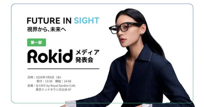 Rokid、AI グラス「日本 本格展開」を発表