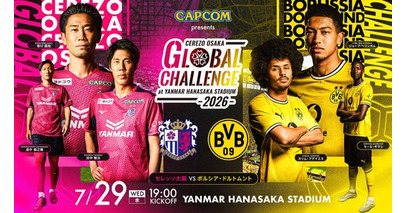 国際親善試合「セレッソ大阪　VS　ボルシア・ドルトムント」エレコムの特別協賛が決定！