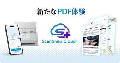 ワンタッチPDFの、その先へ。AIで紙を”残す”から”活かす”新サービス「ScanSnap Cloud＋」提供開始