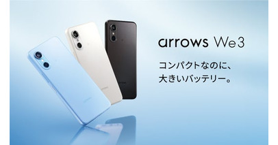 WillBoosterが研究開発に協力した「AIによる詐欺対策機能」を、FCNT製スマートフォン「arrows We3」に搭載