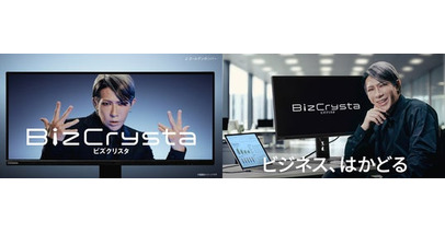 ビジネス向け液晶ディスプレイ「BizCrysta(ビズクリスタ)」TVCM放映開始！歌広場 淳さんを起用し、快適なビジネス環境をコミカルに表現