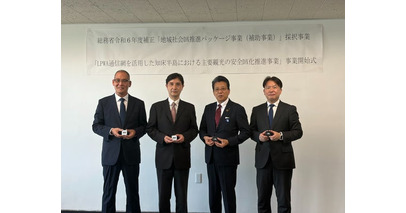 世界自然遺産・知床で「観光安全DX」が本格始動　斜里町・INCLUSIVE Holdingsと連携協定を締結