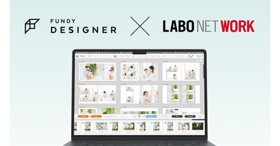 ラボネットワークのアルバム製品18シリーズが「FUNDY DESIGNER」に対応