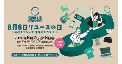 【8月8日はリユースの日】実は、会社のプリンターのトナーは、繰り返し使えます。