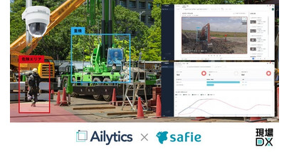 セーフィー、建設・製造現場の労働災害を防ぐ不安全行動検知AI「Ailytics（SF）」の本格提供を開始
