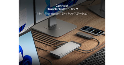 次世代規格Thunderbolt 5搭載、究極のパフォーマンスを実現するフラッグシップドック　Belkin Connect 14-in-1 Thunderbolt(TM) 5ドッキングステーション