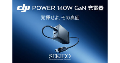 最大140W出力に対応した「DJI Power 140W GaN 充電器」を発売│専用ケーブルで充電状況をリアルタイム表示