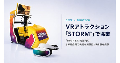 DPVR、TRIOTECHのロケーションベースVRアトラクション「STORM(TM)」に採用