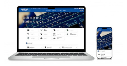 法人・産業向け製品のアドテック公式販売サイト【アドテックダイレクト】オープンのご案内
