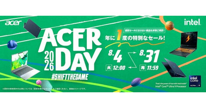 Acer、夏恒例の「Acer Day Sale」を8月4日より開催