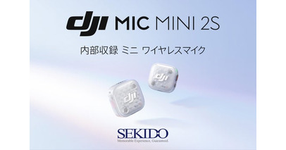 最大4台のトランスミッターを接続できるワイヤレスマイク「DJI Mic Mini 2S」を発売