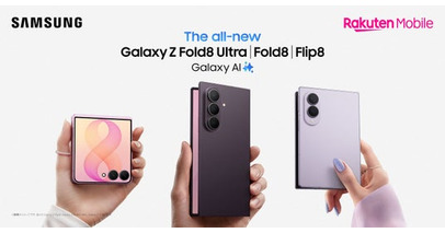 ＜楽天モバイル＞折りたたみスマホならSamsung Galaxy「Samsung Galaxy Z Fold8 Ultra | Fold8 | Flip8」本日発売
