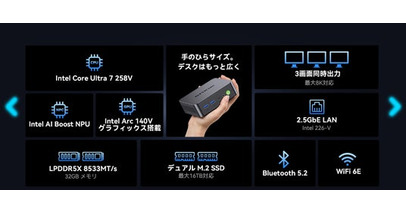 GMKtec、最大115 TOPSのAI性能を備えた「NucBox K17 Plus」を発売――Core Ultra 7 258V、Arc 140V、32GB LPDDR5X搭載