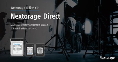 自社ECサイト開設のお知らせ
