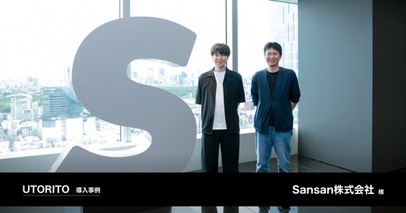 Macの調達コストを約20％削減し、ライフサイクル管理の負荷も軽減。Sansan株式会社様の「UTORITO」導入事例を公開