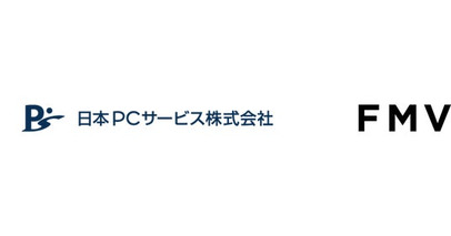 日本ＰＣサービスと富士通クライアントコンピューティングが提携